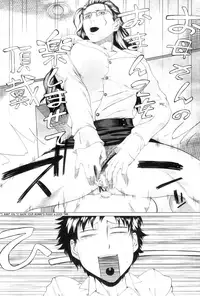 [Qdou Kei] Kaasan no Ijyou na Aijyou | Mom's Abnormal Affection Ch. 1-2 [English] [SaHa]