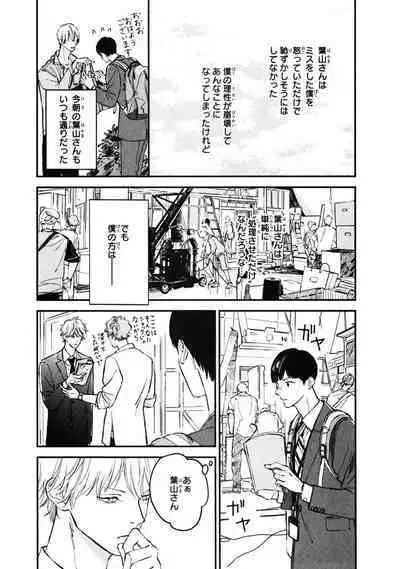 Kimi no Mononara Yorokonde Nomimasu!