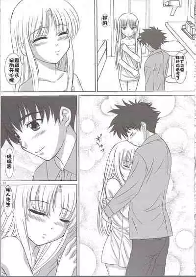 voguish NADESICO ABC456789