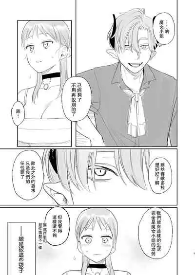 [Mauve (Oniben Katze)] dog eat dog era ~Ryuujinzoku Dorei no Futago to Saimin Koubi~ [Chinese] [路过的骑士汉化组]