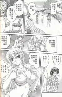 [Nanami Shizuka] Tadashii Reijou no Sodatekata [Chinese]