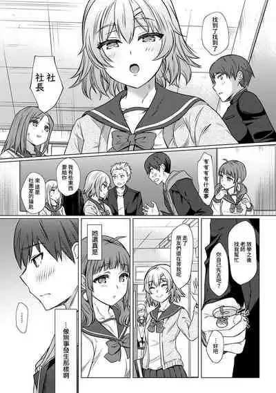 [Abe Nattsu] SEX de Wakaru Unmei no Hito ~ Karada no Aishou... Tameshite miru? ~ Ch. 1-2 [Chinese] [裸單騎漢化]
