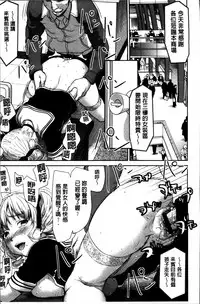 [Saida Kazuaki] Manguri Goshigoshi [Chinese]