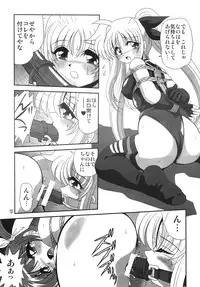 [Thirty Saver Street 2D Shooting] Storage Ignition 4 (Mahou Shoujo Lyrical Nanoha / Magical Girl Lyrical Nanoha)