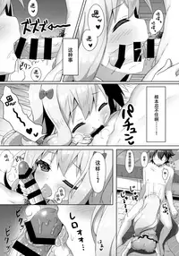 (C92) [Animal Herb (Yano Mitsuki)] Eromanga Sensei -Ore no Sekai de Ichiban Kawaii Imouto- (Eromanga Sensei) [Chinese] [绅士仓库汉化]