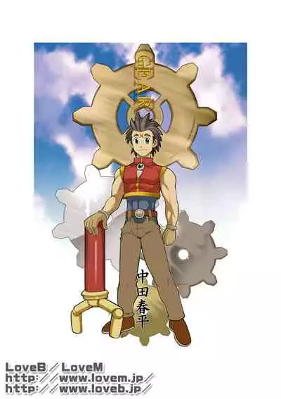[Gamushara! (Nakata Shunpei)] GEAR [Digital]