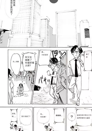 Yankee Zuma Akemi ~Konsui Netorare Muchi Muchi Zuma~/ Zoku