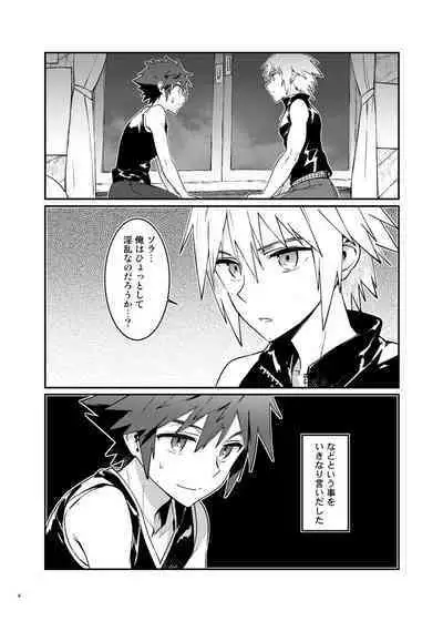 [esto (Ninomotoko)] Double Talk to You. (Kingdom Hearts) [Digital]