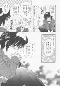 [U-K] Special na Bokura