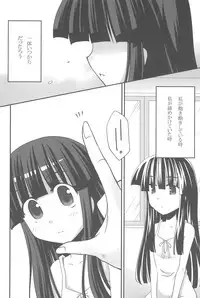 (C77) [Crea-Holic (Toshihiro)] Aoki Chigiri ni Mi wo Yudane (Higurashi no Naku Koro ni)