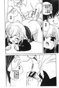 [Anthology] Hinakan 6 [Chinese]