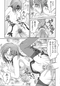 [Mizunose Mizuho] Otona no Kankei