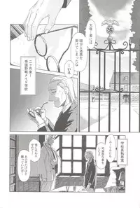 (C69) [Otaku Beam (Ootsuka Mahiro)] SS 3 Edelweiss