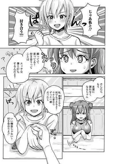 Futanari Friends! 20