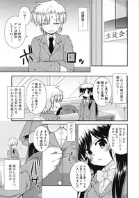 Comic RiN [2009-03] Vol.51