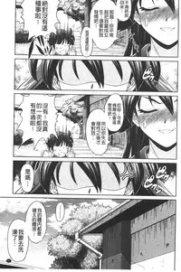 [Gattsun] Zecchou full throttle! | 絶頂油門到底催落去! [Chinese]