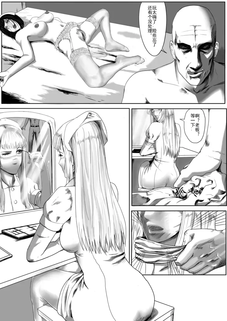 Artist - 马户骚酒