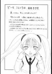 (C60) [Studio Wallaby (Nishitsuki Tsutomu)] Ruli Ruli Photo File (Martian Successor Nadesico)