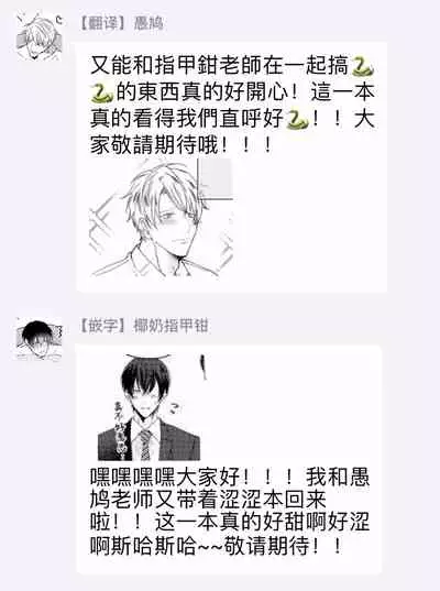 Drastic f Romance | 激烈的F罗曼史 Ch. 1-5