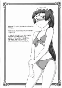 (C82) [MEGALITH PRODUCTION (Shinogi Eisuke)] Akuma no Jutai (Ao no Exorcist)