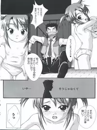 [Circle Dare? (ザビ山ガルマ)] Nani? (To Heart, Sakura Wars 3)