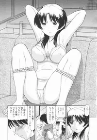 [Tanaka-Ex] Osana Mama - Immature Mama