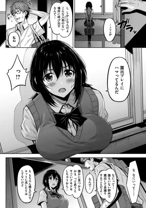 COMIC Kairakuten BEAST 2017-02