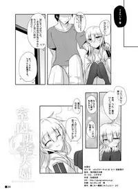 [Jigizagi (Ai Takurou)] Shitsunai Gentei Fuufu (Kantai Collection -KanColle-) [Digital]