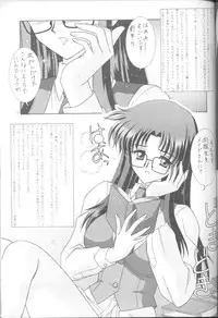 [Bousou!! Fuhatsu-dan (Takai Biki)] Forever Ecstacy (Read Or Die)