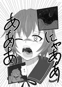 [P tag] Mutsuki no Mushiba Soudou (Kantai Collection -KanColle-)