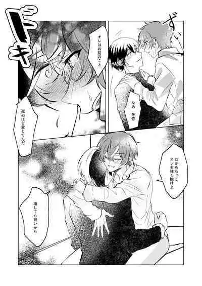 Shiawase no Touhikou