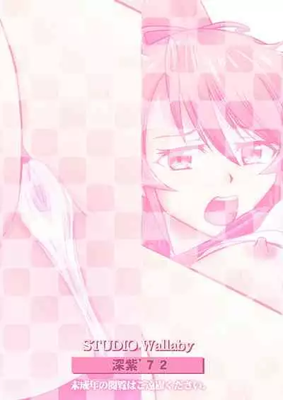 Mizudou Akane no Seiyoku Shori Gakari