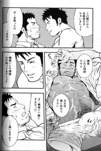 [Anthology] Nikutaiha Vol. 18 Kiwame!! Oyaji Uke