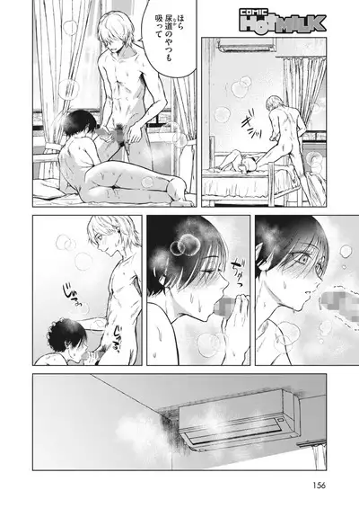 COMIC HOTMILK 2024-06