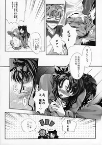 [Kyousei Shuuryou (Ctrl Alt Del)] Mittsubotan de kyun! (Fate/stay night, ToHeart 2)