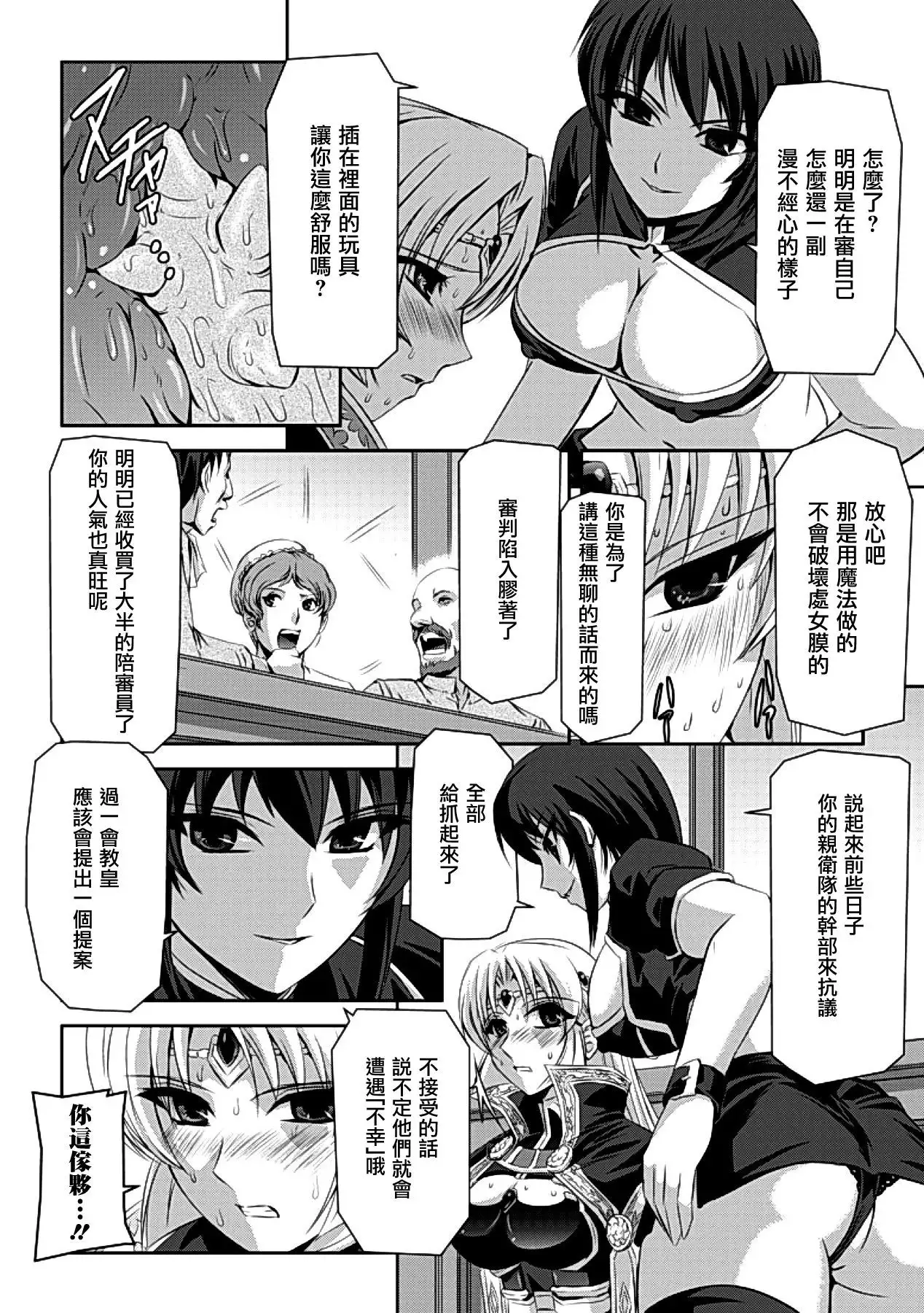 Kurobara no Kishi ~Seitei Rosa~