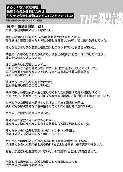 Kuso mitai na Genjitsu kara Nigeta Saki wa Yarichin Kane Nashi Yakin Conveni Band Man deshita | 想逃离垃圾般的现实却选了没钱的千人斩便利店打工仔乐队男