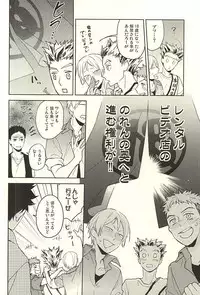 (Hey Hey Hey! Fukurou Daishuugou!! 2) [Grn-o (Mizui-ama)] Only Birthday (Haikyuu!!)