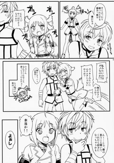 Shima Pan Taichou ga Iku!!