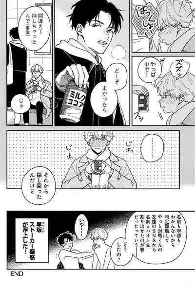 Kimi to, Hajimete Hatsu Ecchi Anthology