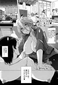 [Katsurai Yoshiaki] Kokuhaku Lovers