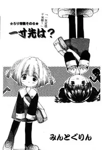 [Anthology] Pure Petit Vol. 1 [Chinese]