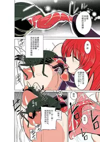 [Tiba-Santi] Dungeon Travelers - Tamaki no Himegoto (ToHeart2 Dungeon Travelers) [Chinese] [翠星石汉化] [Colorized] [Digital]