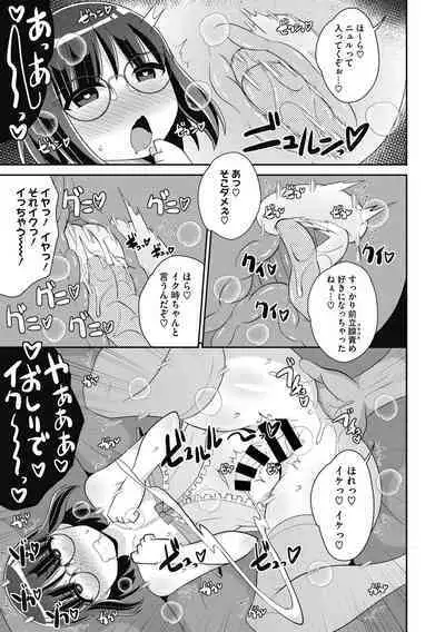 Mesu Danshi ni Goyoujin