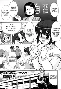 [Harukaze Do-jin] Aoi-chan Attack! [English] [biribiri]