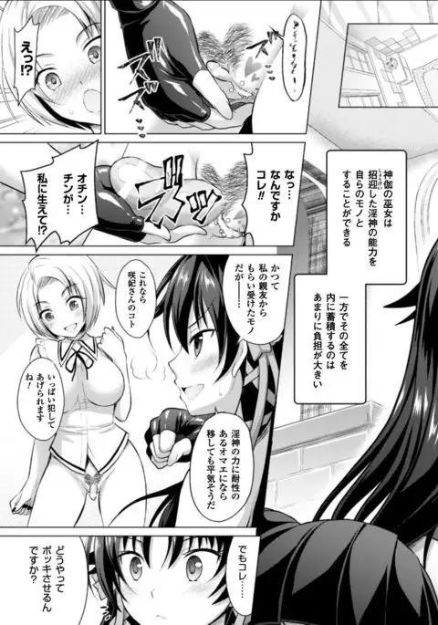 Curse Eater Juso Kuraishi Ch. 1-6