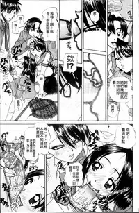 [Chunrouzan] Doushiyou Kimochiii [Chinese]