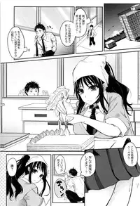 [Kurokawa Otogi] Fumajimeni Uraraka -Insincere Serenity-