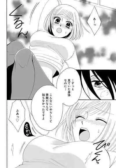 [Iori Koishikawa] Osananajimi wa Zetsurin Sutōkā!? Tsuki Kumo-kun no Yaba Sugiru ai ni Komattemasu 1-5