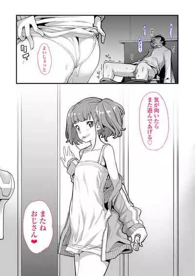 Mesugaki ga Arawareta!